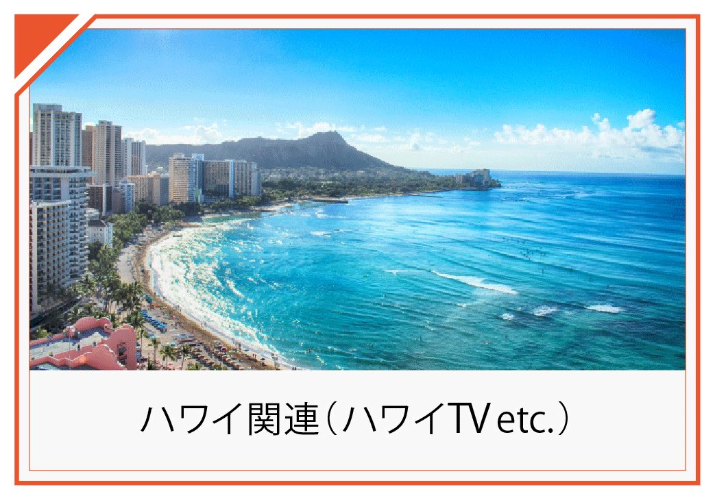 05_hawaii